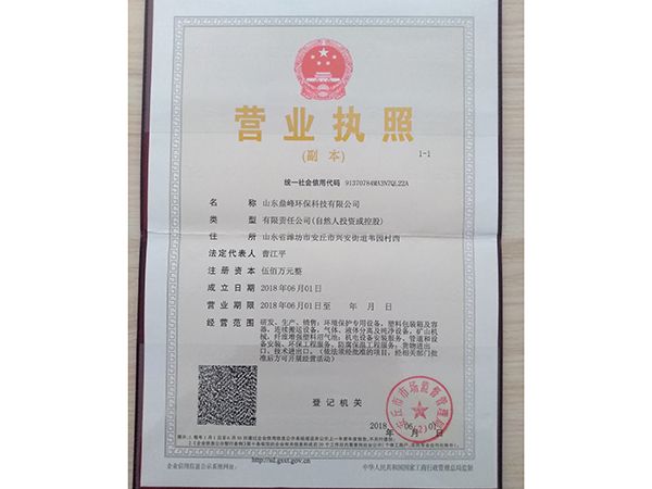 荣誉资质